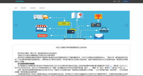 基于Vue.js的在線交易系統設計與實現——計算機畢業設計全攻略